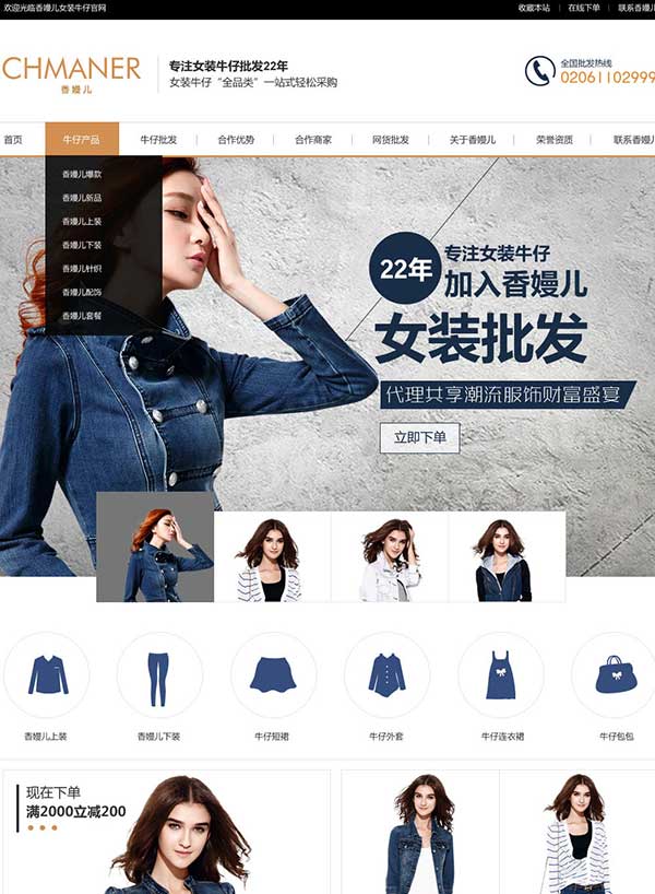 服装行业营销型网站案例|箱包行业营销型网站