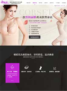 服装行业营销型网站案例|箱包行业营销型网站