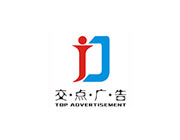 广州市交点广告制品营销型网站建设案例
