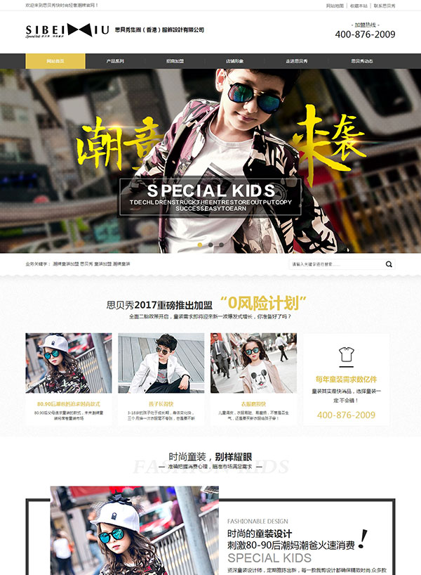 营销型网站成功案例|营销型网站建设案例|外贸