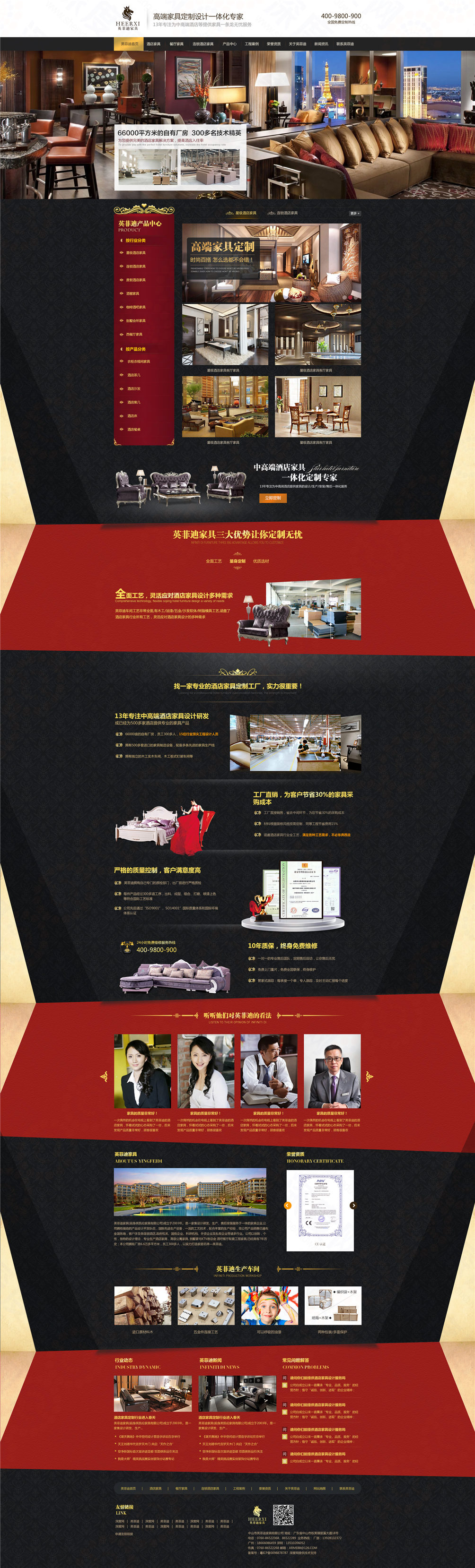 中山英菲迪家具营销型网站建设案例