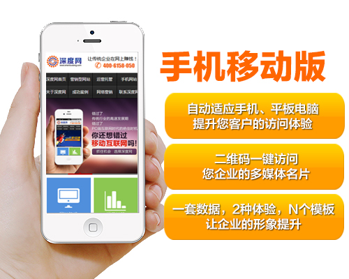营销型手机网站建设能为企业带来哪些好处