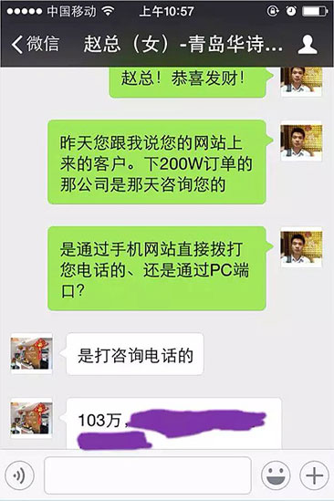 华诗丽娃网络营销成效