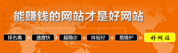 能为企业挣钱的网站才是好的营销网站