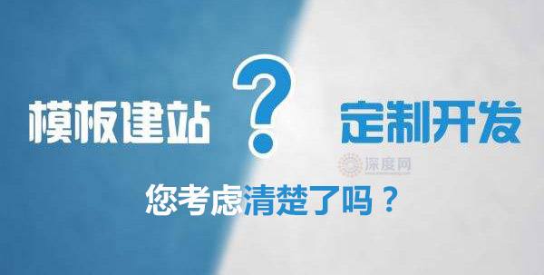 找网站制作公司做网站千万不要贪便宜